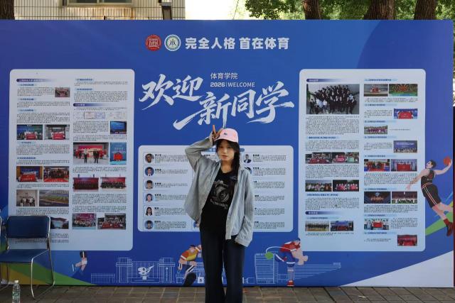 体育学院2026级迎新工作圆满结束